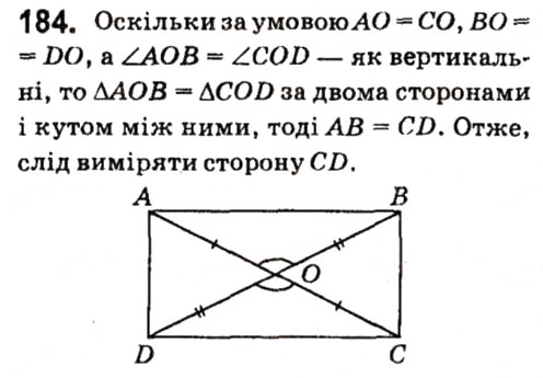 Завдання № 184 - § 2. Трикутники - ГДЗ Геометрія 7 клас А.Г. Мерзляк, В.Б. Полонський, М.С. Якір 2015
