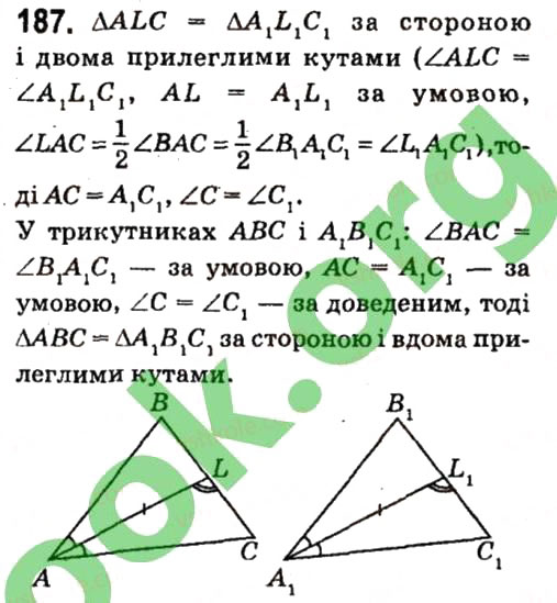 Завдання № 187 - § 2. Трикутники - ГДЗ Геометрія 7 клас А.Г. Мерзляк, В.Б. Полонський, М.С. Якір 2015