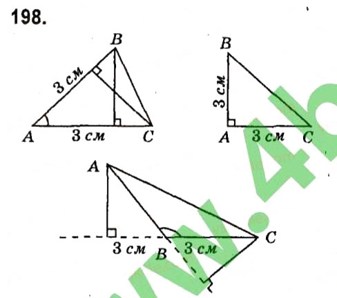 Завдання № 198 - § 2. Трикутники - ГДЗ Геометрія 7 клас А.Г. Мерзляк, В.Б. Полонський, М.С. Якір 2015
