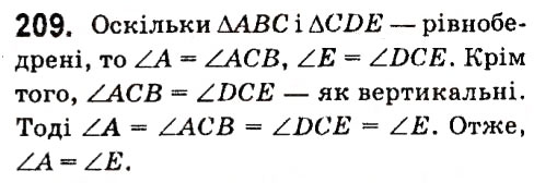 Завдання № 209 - § 2. Трикутники - ГДЗ Геометрія 7 клас А.Г. Мерзляк, В.Б. Полонський, М.С. Якір 2015