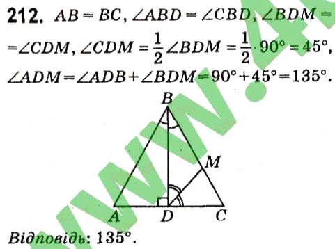Завдання № 212 - § 2. Трикутники - ГДЗ Геометрія 7 клас А.Г. Мерзляк, В.Б. Полонський, М.С. Якір 2015