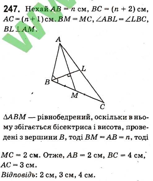 Завдання № 247 - § 2. Трикутники - ГДЗ Геометрія 7 клас А.Г. Мерзляк, В.Б. Полонський, М.С. Якір 2015