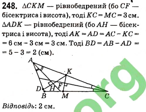 Завдання № 248 - § 2. Трикутники - ГДЗ Геометрія 7 клас А.Г. Мерзляк, В.Б. Полонський, М.С. Якір 2015