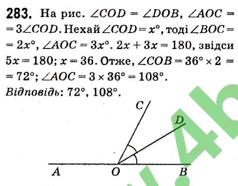 Завдання № 283 - § 2. Трикутники - ГДЗ Геометрія 7 клас А.Г. Мерзляк, В.Б. Полонський, М.С. Якір 2015