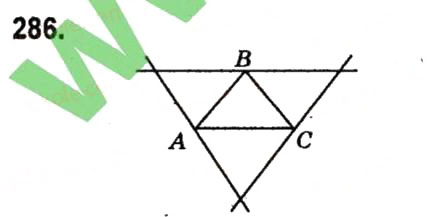Завдання № 286 - § 3. Паралельні прямі. Сума кутів трикутника - ГДЗ Геометрія 7 клас А.Г. Мерзляк, В.Б. Полонський, М.С. Якір 2015