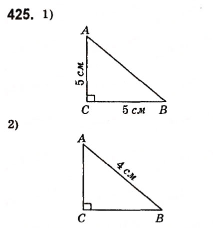 Завдання № 425 - § 3. Паралельні прямі. Сума кутів трикутника - ГДЗ Геометрія 7 клас А.Г. Мерзляк, В.Б. Полонський, М.С. Якір 2015