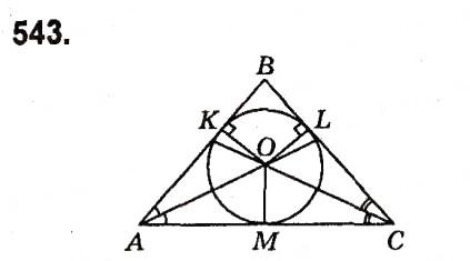 Завдання № 543 - § 4. Коло і круг. Геометричні побудови - ГДЗ Геометрія 7 клас А.Г. Мерзляк, В.Б. Полонський, М.С. Якір 2015