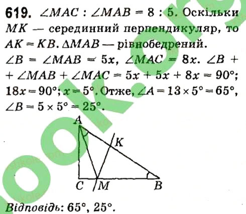 Завдання № 619 - § 4. Коло і круг. Геометричні побудови - ГДЗ Геометрія 7 клас А.Г. Мерзляк, В.Б. Полонський, М.С. Якір 2015