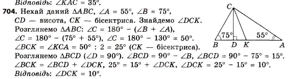 Завдання № 704 - § 4. Коло і круг. Геометричні побудови - ГДЗ Геометрія 7 клас А.Г. Мерзляк, В.Б. Полонський, М.С. Якір 2015