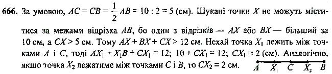 Завдання №  738 - Вправи для повторення курсу геометрії 7 класу - ГДЗ Геометрія 7 клас А.Г. Мерзляк, В.Б. Полонський, М.С.Якір 2020 