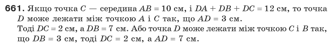 Завдання № 661 - Задачі для повторення - ГДЗ Геометрія 7 клас Г.П. Бевз, В.Г. Бевз, Н.Г. Владімірова 2007