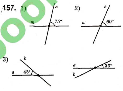Завдання № 157 - Розділ 2. Взаємне розміщення прямих на площині - ГДЗ Геометрія 7 клас М.I. Бурда, Н.А. Тарасенкова 2015