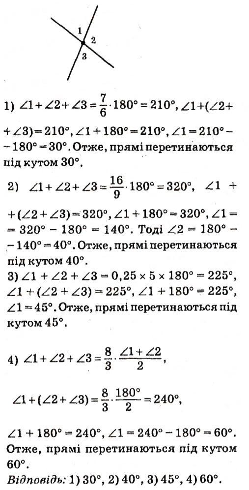 Завдання № 182 - Розділ 2. Взаємне розміщення прямих на площині - ГДЗ Геометрія 7 клас М.I. Бурда, Н.А. Тарасенкова 2015