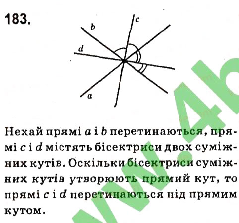 Завдання № 183 - Розділ 2. Взаємне розміщення прямих на площині - ГДЗ Геометрія 7 клас М.I. Бурда, Н.А. Тарасенкова 2015