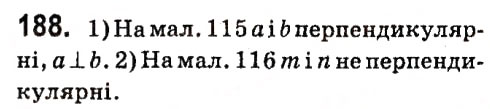 Завдання № 188 - Розділ 2. Взаємне розміщення прямих на площині - ГДЗ Геометрія 7 клас М.I. Бурда, Н.А. Тарасенкова 2015