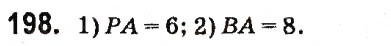 Завдання № 198 - Розділ 2. Взаємне розміщення прямих на площині - ГДЗ Геометрія 7 клас М.I. Бурда, Н.А. Тарасенкова 2015