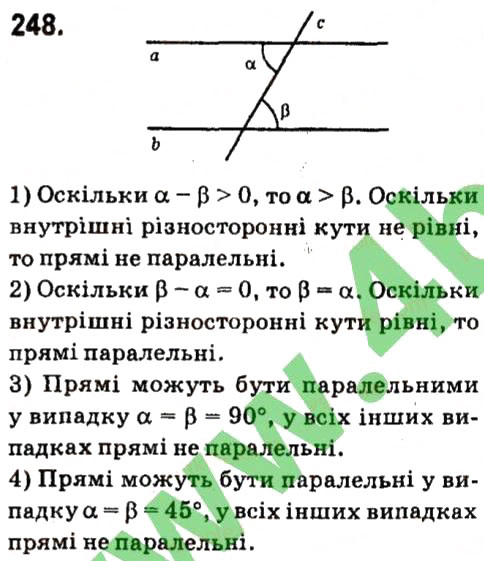 Завдання № 248 - Розділ 2. Взаємне розміщення прямих на площині - ГДЗ Геометрія 7 клас М.I. Бурда, Н.А. Тарасенкова 2015