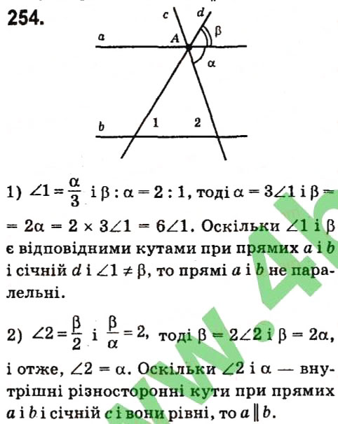 Завдання № 254 - Розділ 2. Взаємне розміщення прямих на площині - ГДЗ Геометрія 7 клас М.I. Бурда, Н.А. Тарасенкова 2015