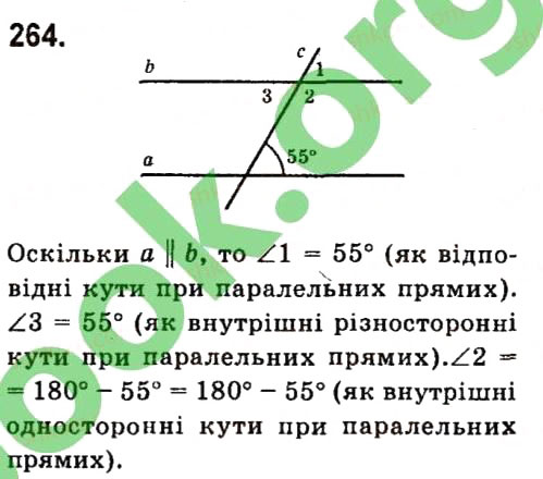 Завдання № 264 - Розділ 2. Взаємне розміщення прямих на площині - ГДЗ Геометрія 7 клас М.I. Бурда, Н.А. Тарасенкова 2015