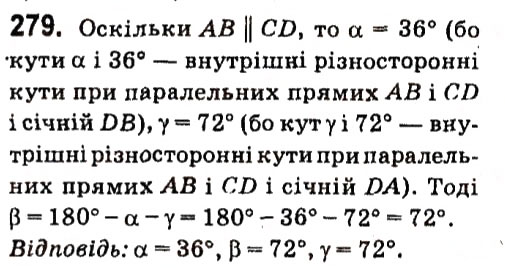 Завдання № 279 - Розділ 2. Взаємне розміщення прямих на площині - ГДЗ Геометрія 7 клас М.I. Бурда, Н.А. Тарасенкова 2015