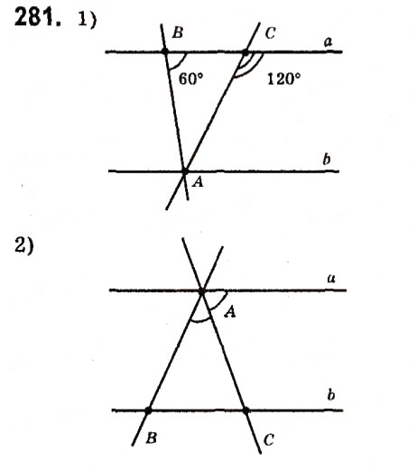 Завдання № 281 - Розділ 2. Взаємне розміщення прямих на площині - ГДЗ Геометрія 7 клас М.I. Бурда, Н.А. Тарасенкова 2015