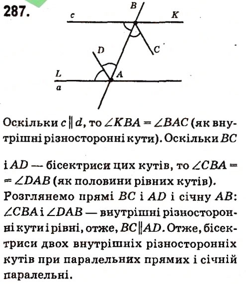 Завдання № 287 - Розділ 2. Взаємне розміщення прямих на площині - ГДЗ Геометрія 7 клас М.I. Бурда, Н.А. Тарасенкова 2015