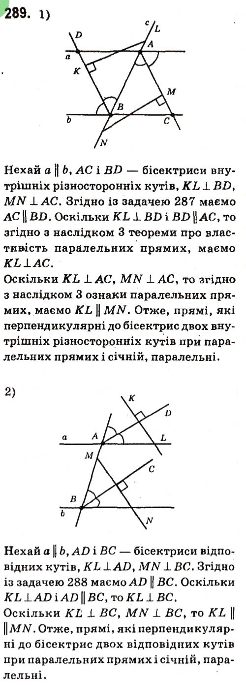 Завдання № 289 - Розділ 2. Взаємне розміщення прямих на площині - ГДЗ Геометрія 7 клас М.I. Бурда, Н.А. Тарасенкова 2015