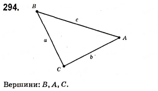 Завдання № 294 - Розділ 3. Трикутники - ГДЗ Геометрія 7 клас М.I. Бурда, Н.А. Тарасенкова 2015