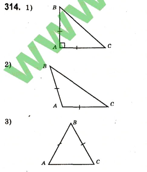 Завдання № 314 - Розділ 3. Трикутники - ГДЗ Геометрія 7 клас М.I. Бурда, Н.А. Тарасенкова 2015