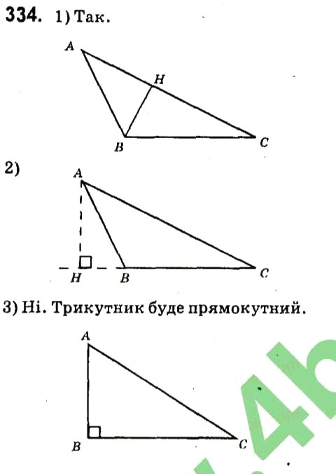 Завдання № 334 - Розділ 3. Трикутники - ГДЗ Геометрія 7 клас М.I. Бурда, Н.А. Тарасенкова 2015