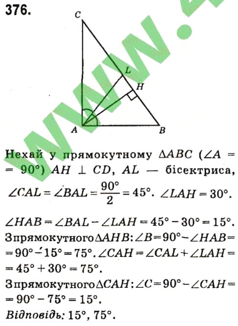 Завдання № 376 - Розділ 3. Трикутники - ГДЗ Геометрія 7 клас М.I. Бурда, Н.А. Тарасенкова 2015
