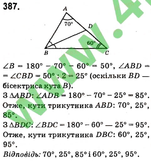 Завдання № 387 - Розділ 3. Трикутники - ГДЗ Геометрія 7 клас М.I. Бурда, Н.А. Тарасенкова 2015