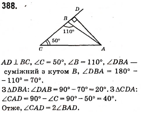 Завдання № 388 - Розділ 3. Трикутники - ГДЗ Геометрія 7 клас М.I. Бурда, Н.А. Тарасенкова 2015