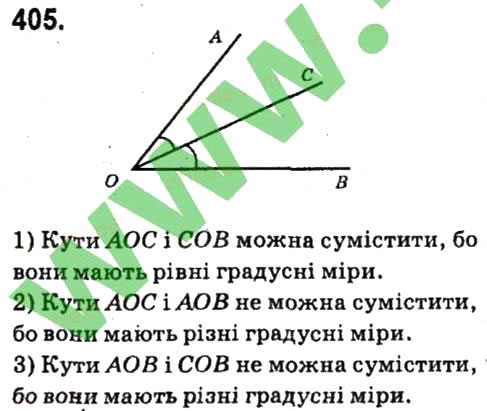 Завдання № 405 - Розділ 3. Трикутники - ГДЗ Геометрія 7 клас М.I. Бурда, Н.А. Тарасенкова 2015