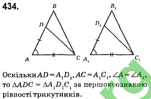 Завдання № 434 - Розділ 3. Трикутники - ГДЗ Геометрія 7 клас М.I. Бурда, Н.А. Тарасенкова 2015