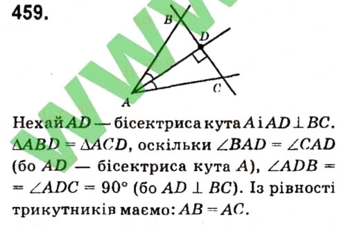 Завдання № 459 - Розділ 3. Трикутники - ГДЗ Геометрія 7 клас М.I. Бурда, Н.А. Тарасенкова 2015