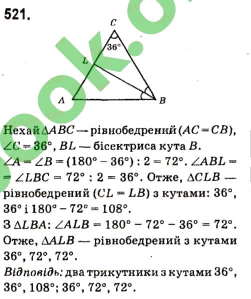 Завдання № 521 - Розділ 3. Трикутники - ГДЗ Геометрія 7 клас М.I. Бурда, Н.А. Тарасенкова 2015