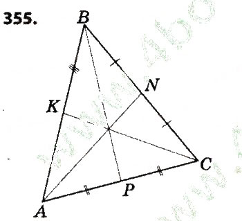 Завдання № 355 - Розділ 3. Трикутники. Ознаки рівності трикутників - ГДЗ Геометрія 7 клас О.С. Істер 2015