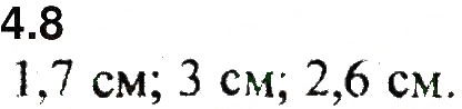 Завдання № 8 - 4. Фізичні величини та їх вимірювання. Похибки вимірювань - ГДЗ Фізика 7 клас І.М. Гельфгат, І.Ю. Ненашев 2015 - Збірник задач