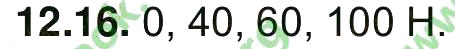 Завдання № 16 - 12. Сила. Графічне зображення сил. Додавання сил - ГДЗ Фізика 7 клас І.М. Гельфгат, І.Ю. Ненашев 2015 - Збірник задач
