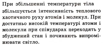 Завдання № 5 - § 14. ДЖЕРЕЛА ТА ПРИЙМАЧІ СВІТЛА - ГДЗ Фізика 7 клас Л.Е. Генденштейн 2007