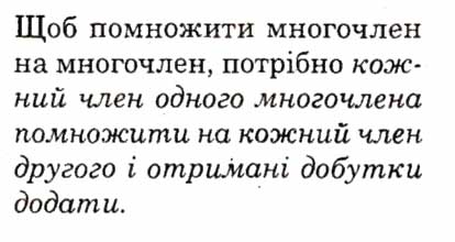 Завдання № 4 - Варіант 2 - ГДЗ Алгебра 7 клас Л.Г. Стадник, О.М. Роганін 2012 - Комплексний зошит для контролю знань
