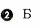 Завдання № 2 - Варіант 2 - ГДЗ Алгебра 7 клас Л.Г. Стадник, О.М. Роганін 2012 - Комплексний зошит для контролю знань