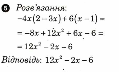 Завдання № 5 - Варіант 2 - ГДЗ Алгебра 7 клас Л.Г. Стадник, О.М. Роганін 2012 - Комплексний зошит для контролю знань