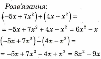 Завдання № 4 - Варіант 3 - ГДЗ Алгебра 7 клас Л.Г. Стадник, О.М. Роганін 2012 - Комплексний зошит для контролю знань