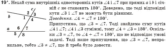 Завдання № 19 - § 7. Паралельні прямі - ГДЗ Геометрія 7 клас М.І. Бурда, Н.А. Тарасенкова 2007