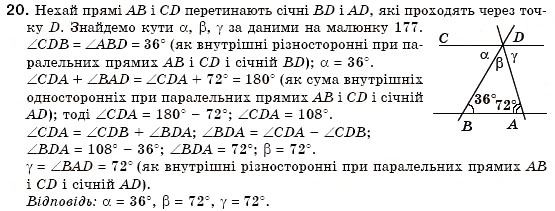 Завдання № 20 - § 9. Властивості паралельних прямих - ГДЗ Геометрія 7 клас М.І. Бурда, Н.А. Тарасенкова 2007