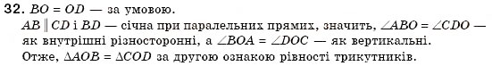 Завдання № 32 - § 13. Перша і друга ознаки рівності трикутників - ГДЗ Геометрія 7 клас М.І. Бурда, Н.А. Тарасенкова 2007