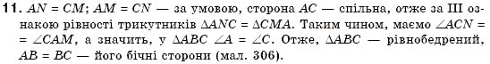 Завдання № 11 - § 15. Третя ознака рівності трикутників - ГДЗ Геометрія 7 клас М.І. Бурда, Н.А. Тарасенкова 2007