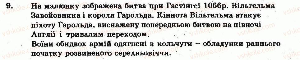 Завдання № 9 - Варіант 1 - ГДЗ Всесвітня історія 7 клас О.Є. Святокум 2011 - Комплексний зошит для контролю знань